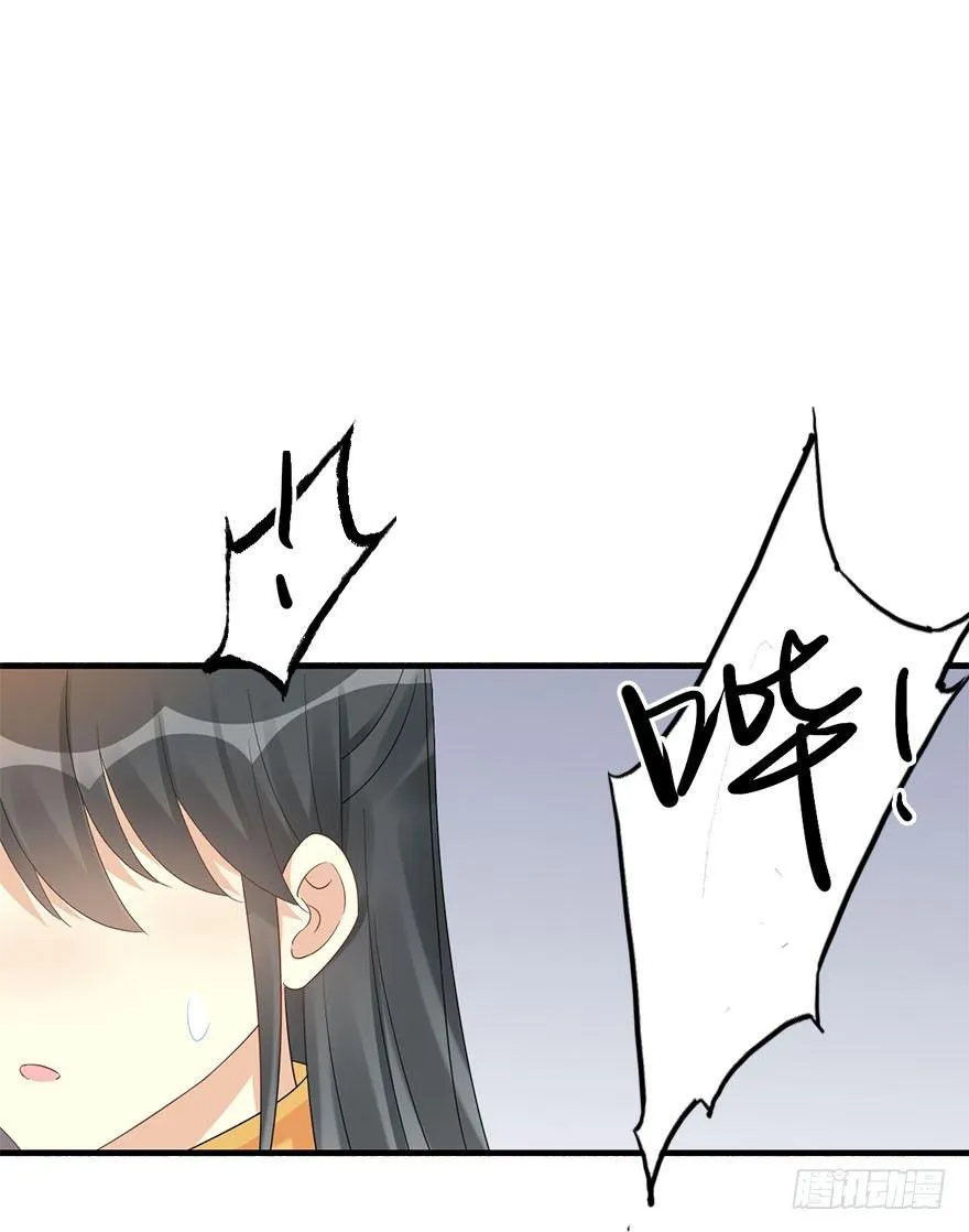73.玉之迷（8） 第19页