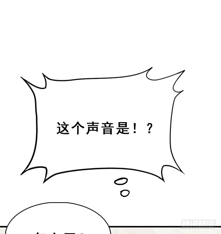 73.玉之迷（8） 第20页