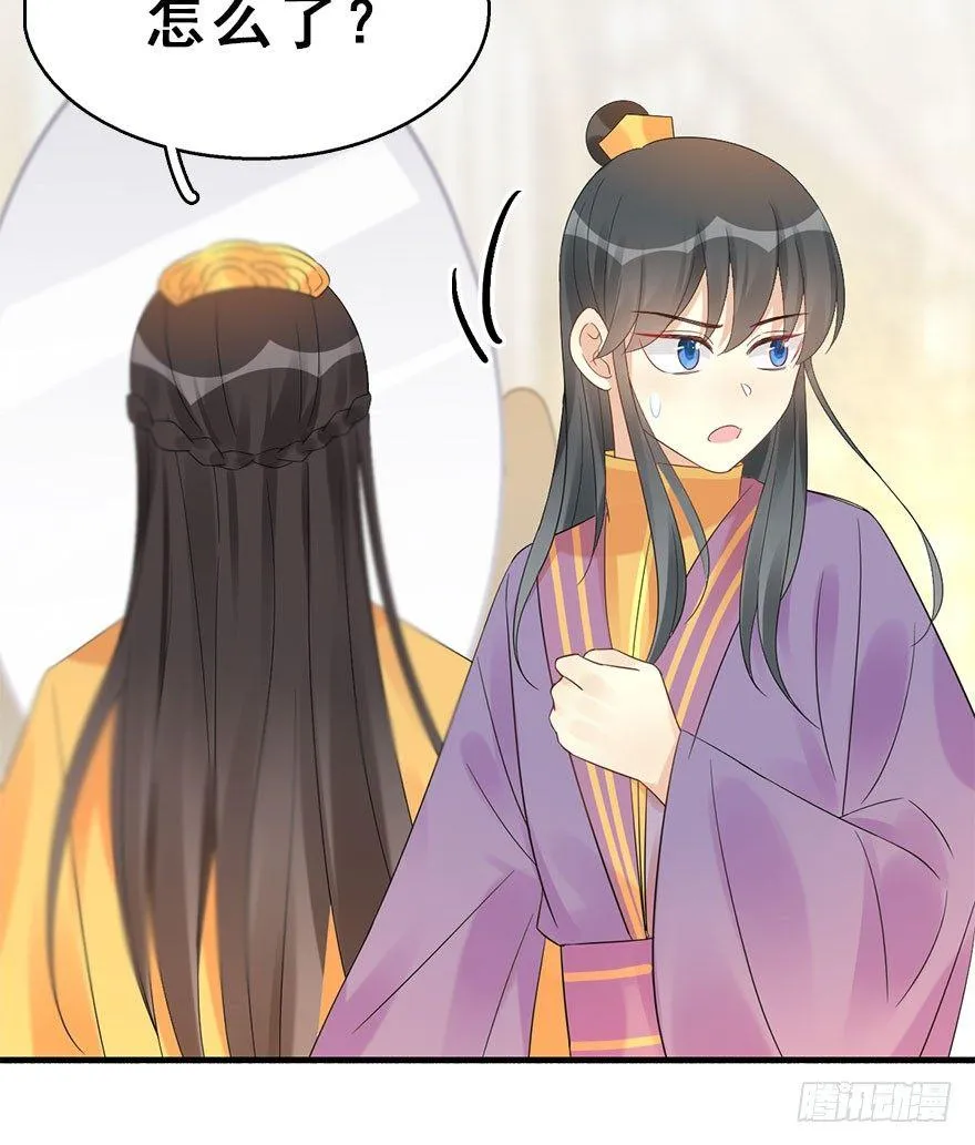 73.玉之迷（8） 第21页