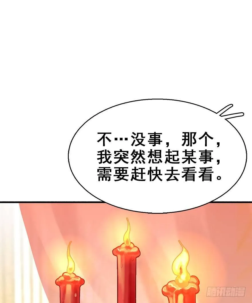 73.玉之迷（8） 第22页
