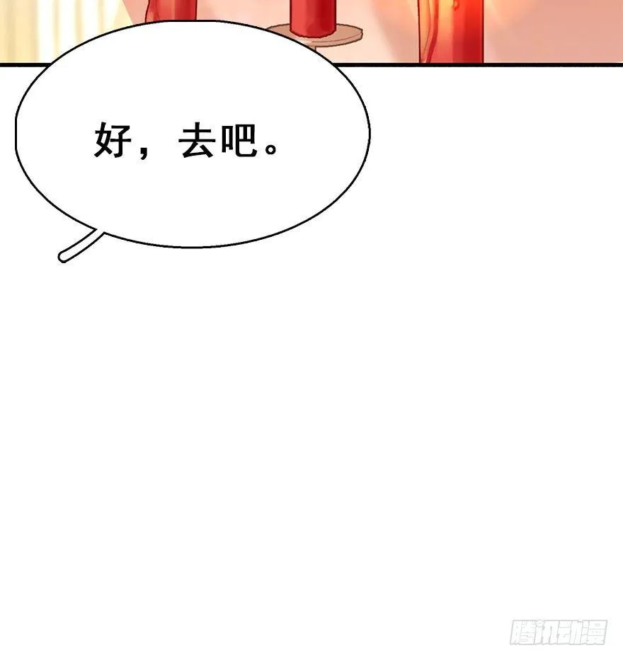 73.玉之迷（8） 第23页