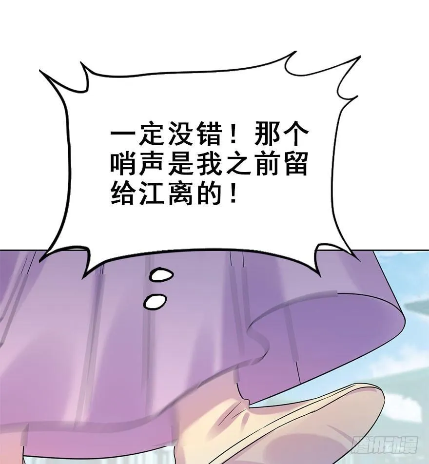 73.玉之迷（8） 第24页