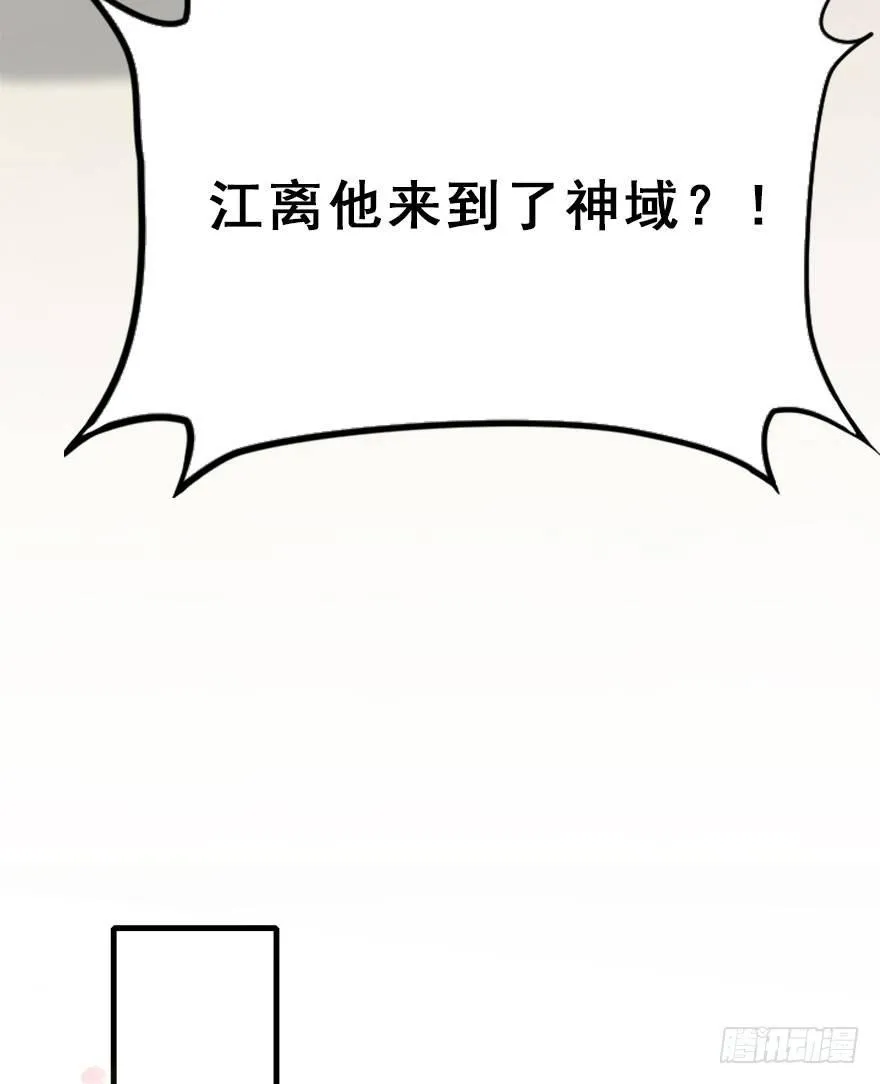 73.玉之迷（8） 第29页