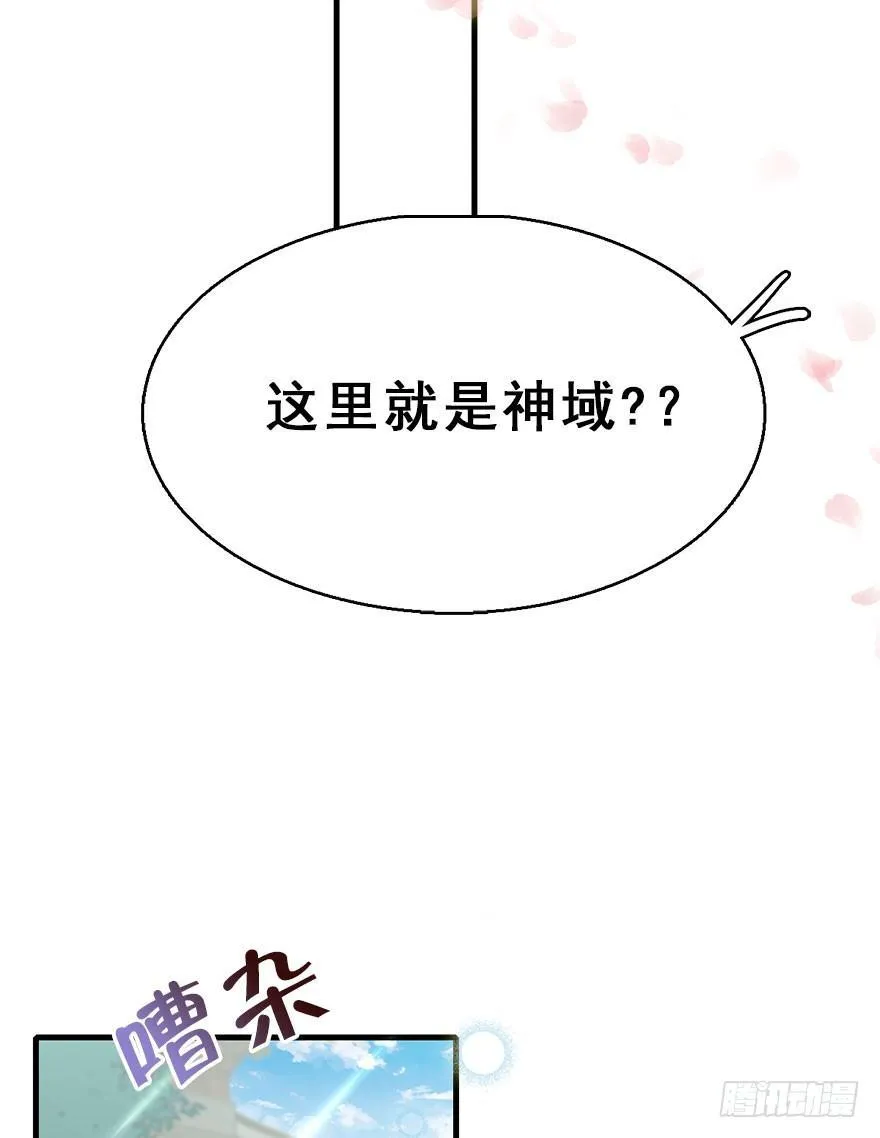 73.玉之迷（8） 第31页