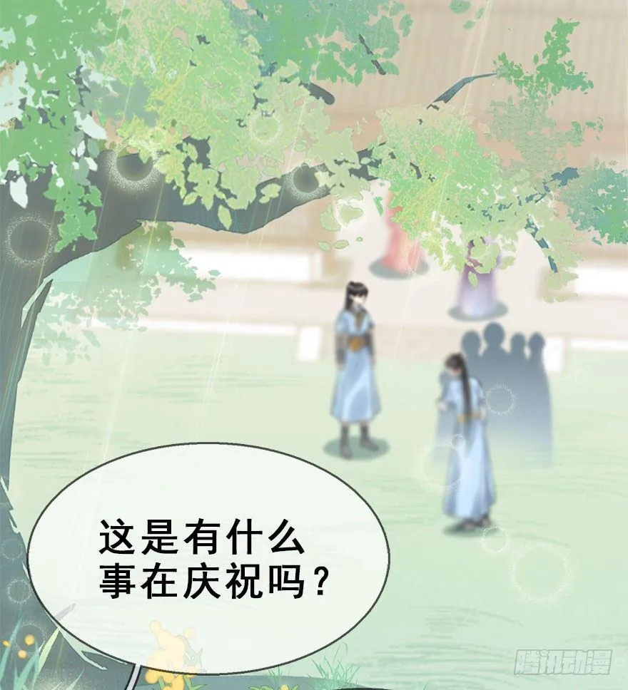 73.玉之迷（8） 第36页