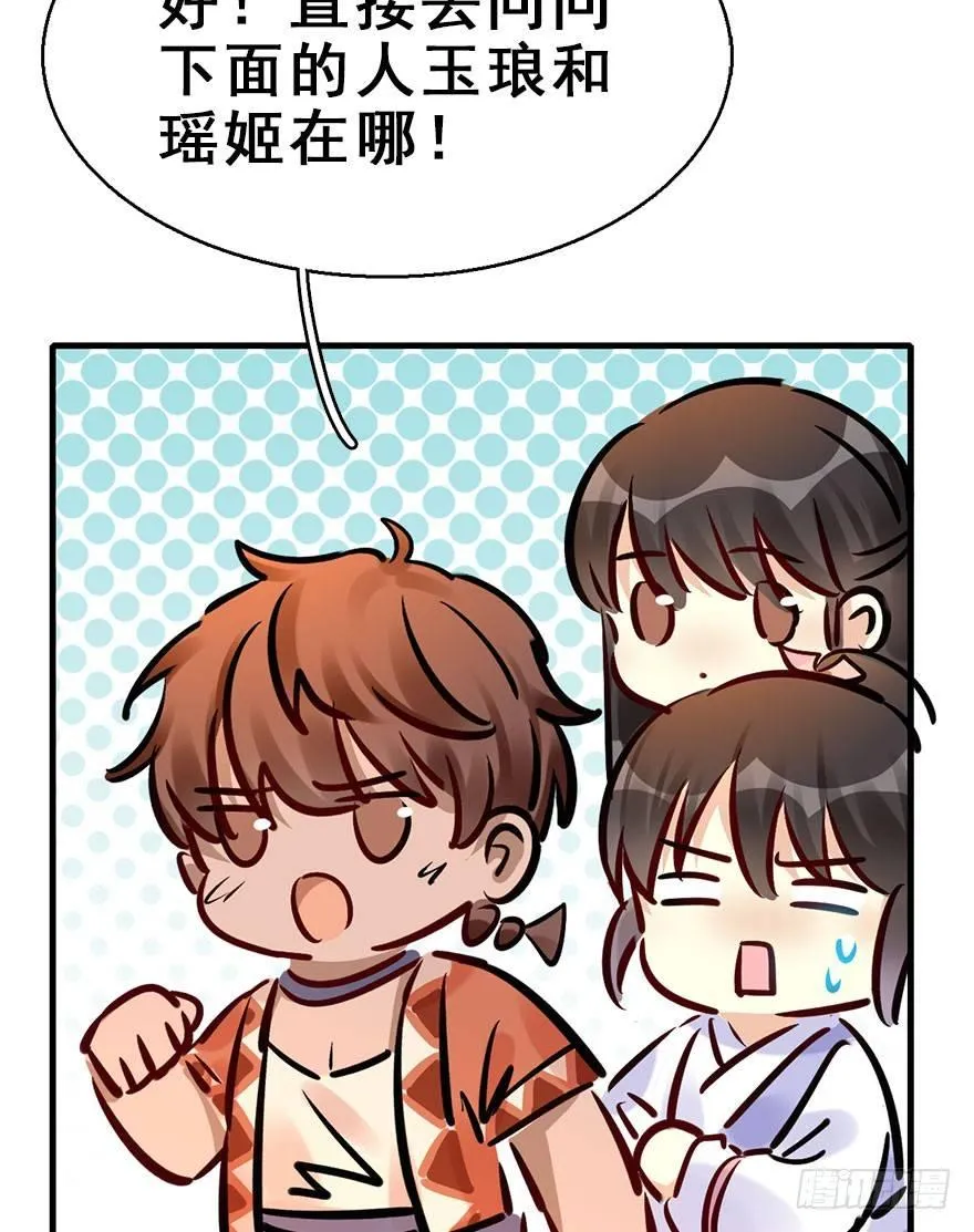 73.玉之迷（8） 第40页
