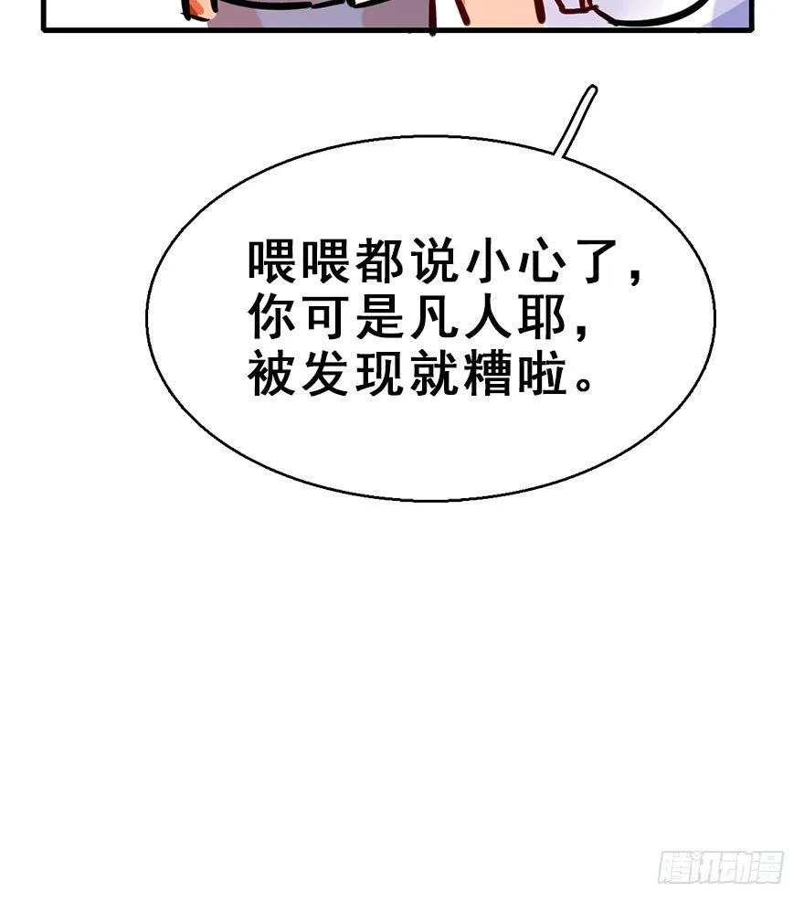 73.玉之迷（8） 第41页