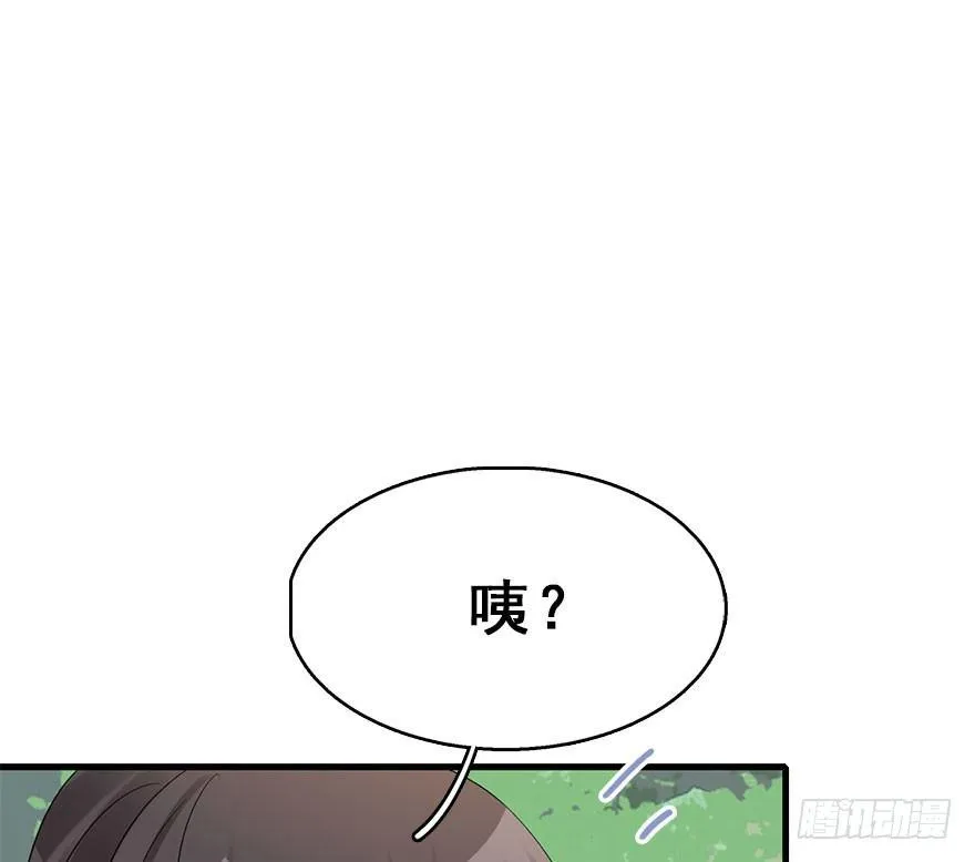 73.玉之迷（8） 第42页