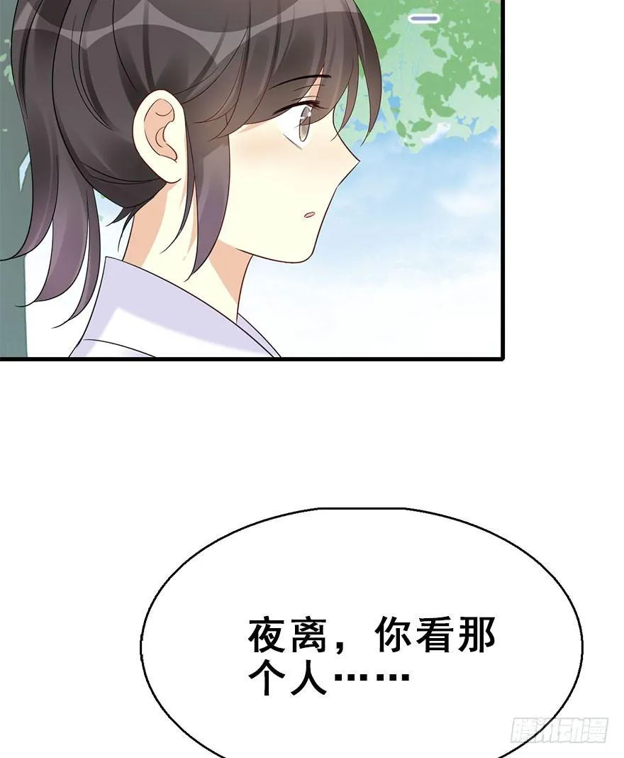 73.玉之迷（8） 第43页