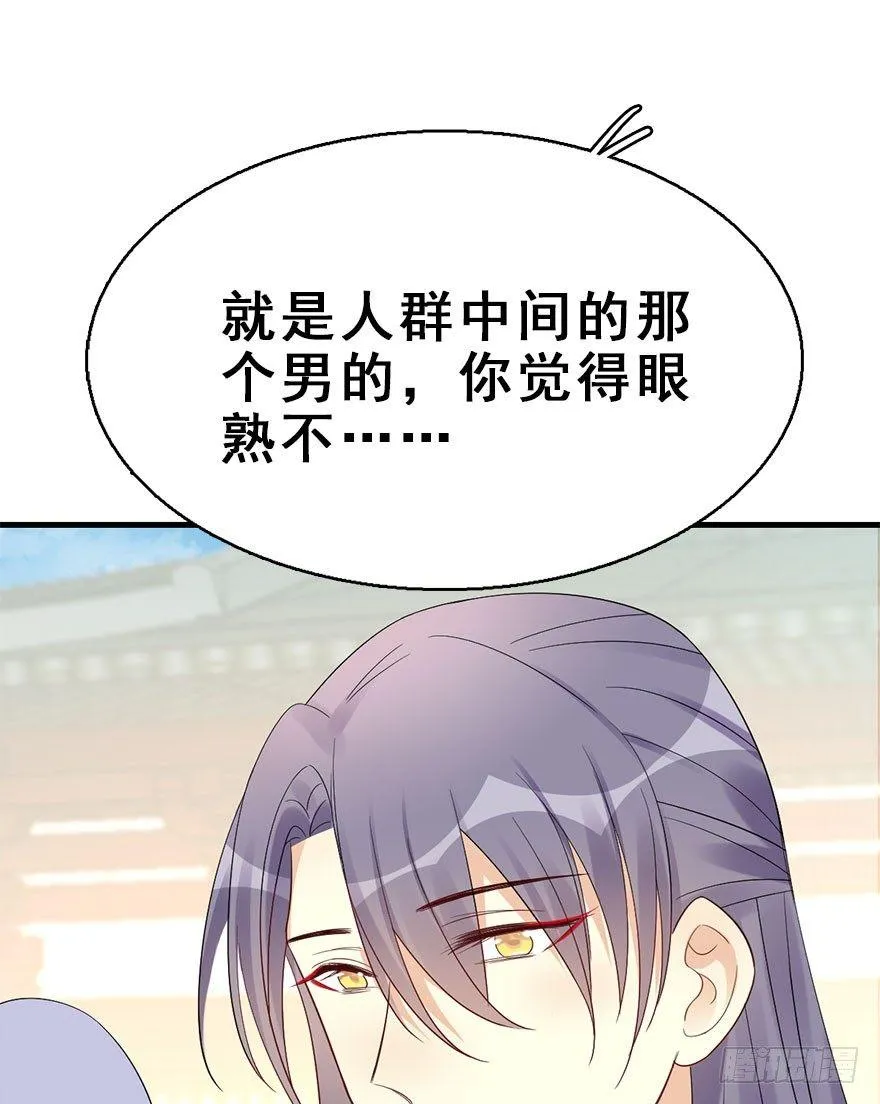 73.玉之迷（8） 第45页