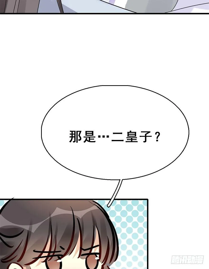 73.玉之迷（8） 第47页