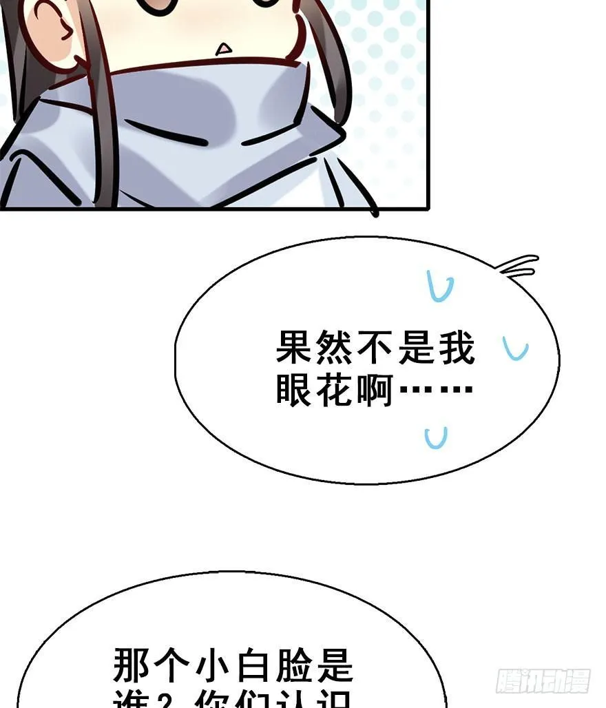 73.玉之迷（8） 第48页