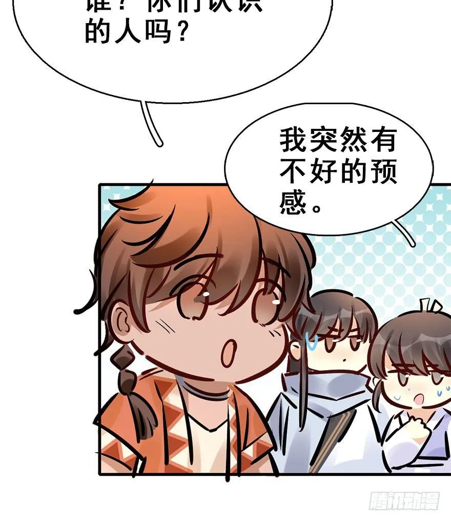 73.玉之迷（8） 第49页