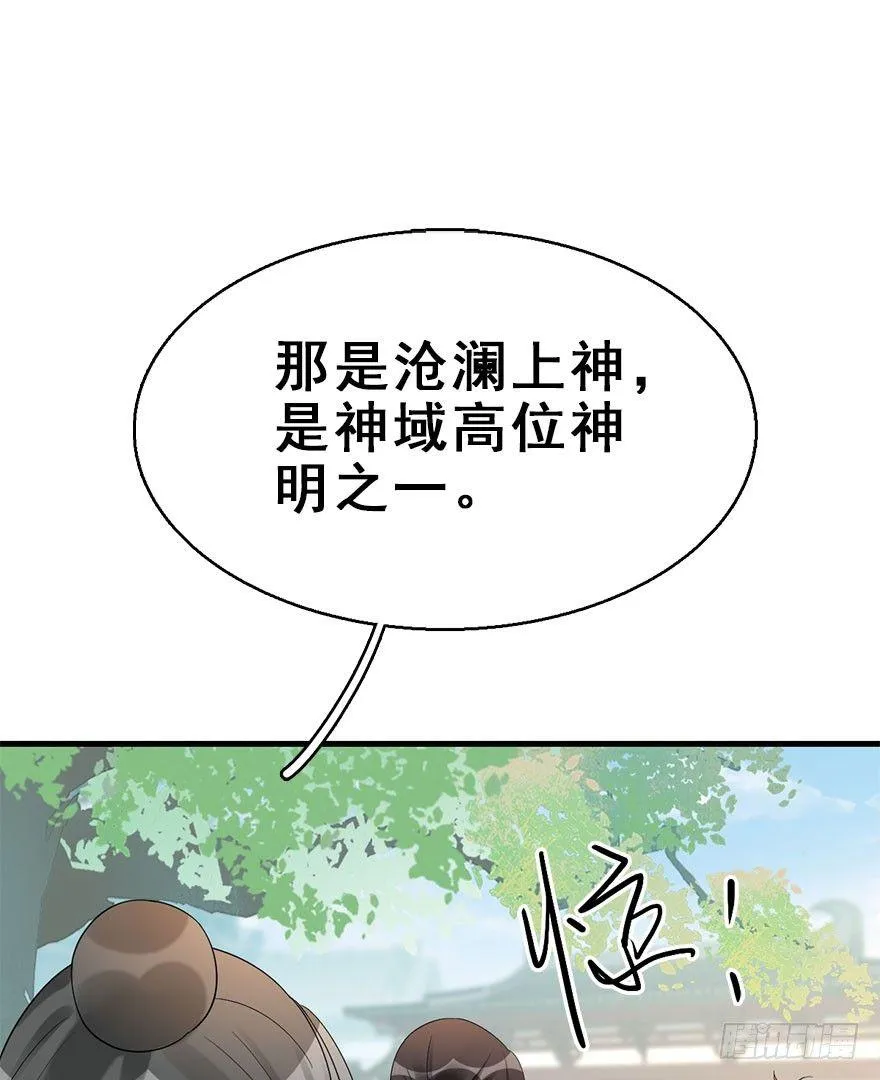 73.玉之迷（8） 第50页