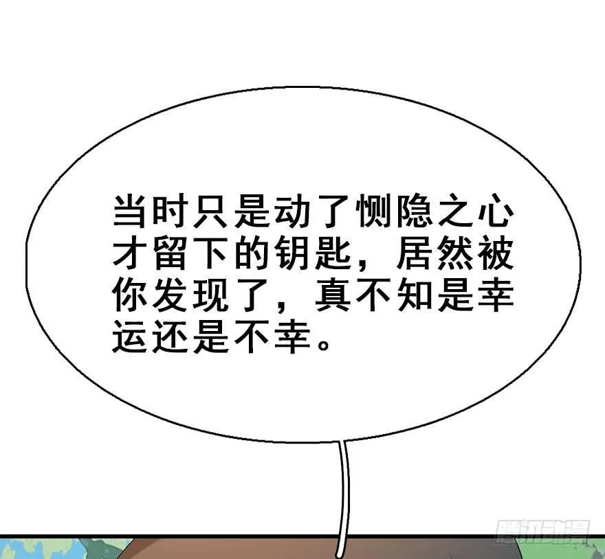 73.玉之迷（8） 第54页
