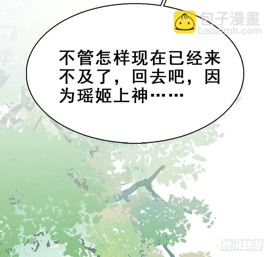 73.玉之迷（8） 第56页