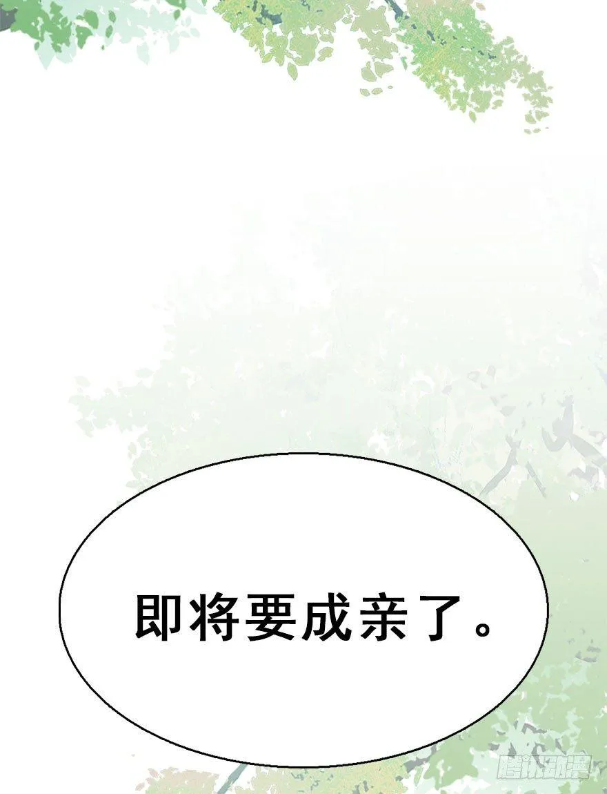 73.玉之迷（8） 第57页