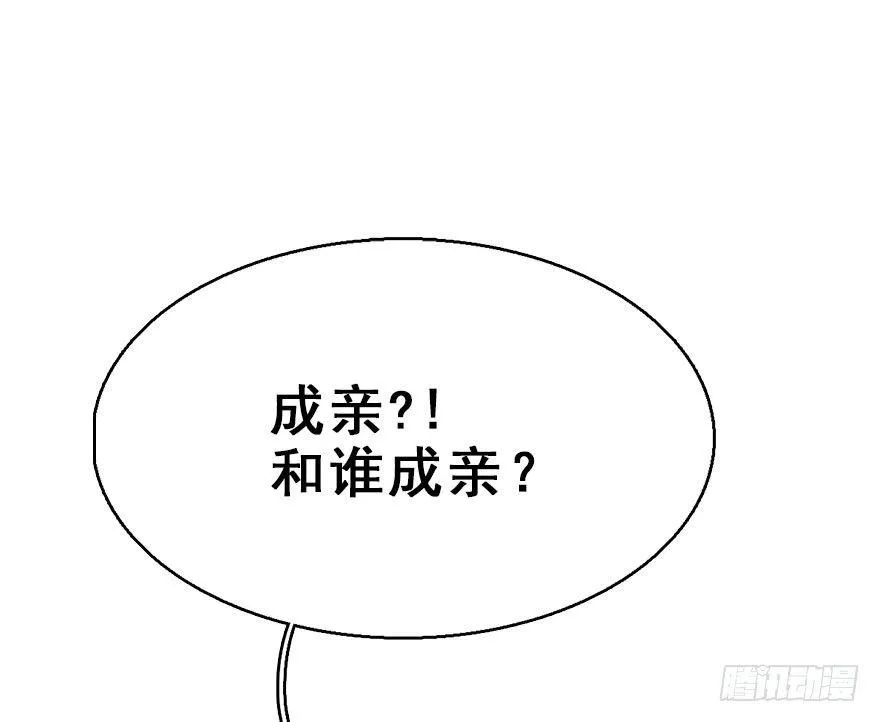 73.玉之迷（8） 第60页