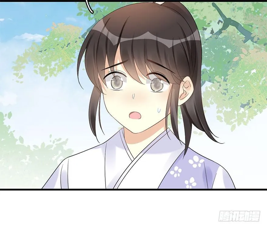 73.玉之迷（8） 第61页