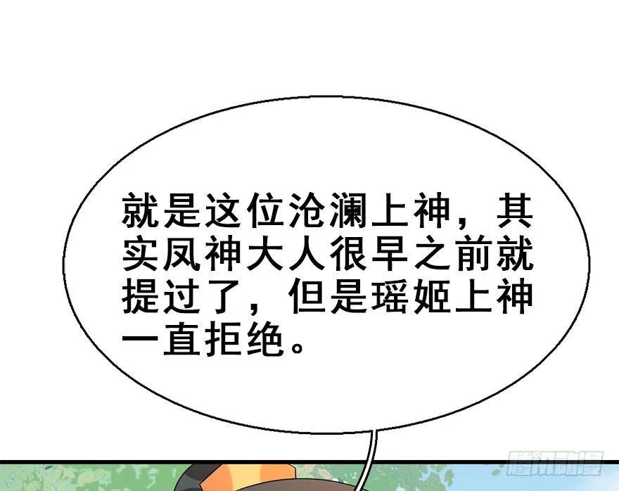 73.玉之迷（8） 第62页