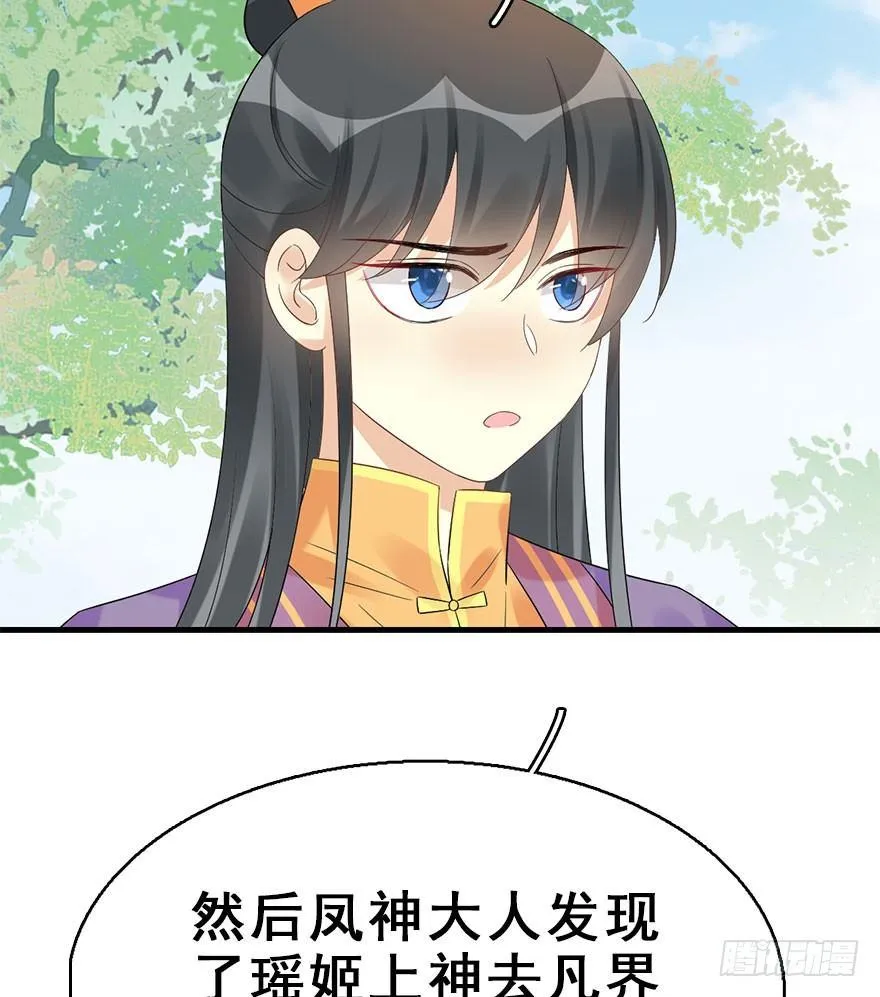 73.玉之迷（8） 第63页