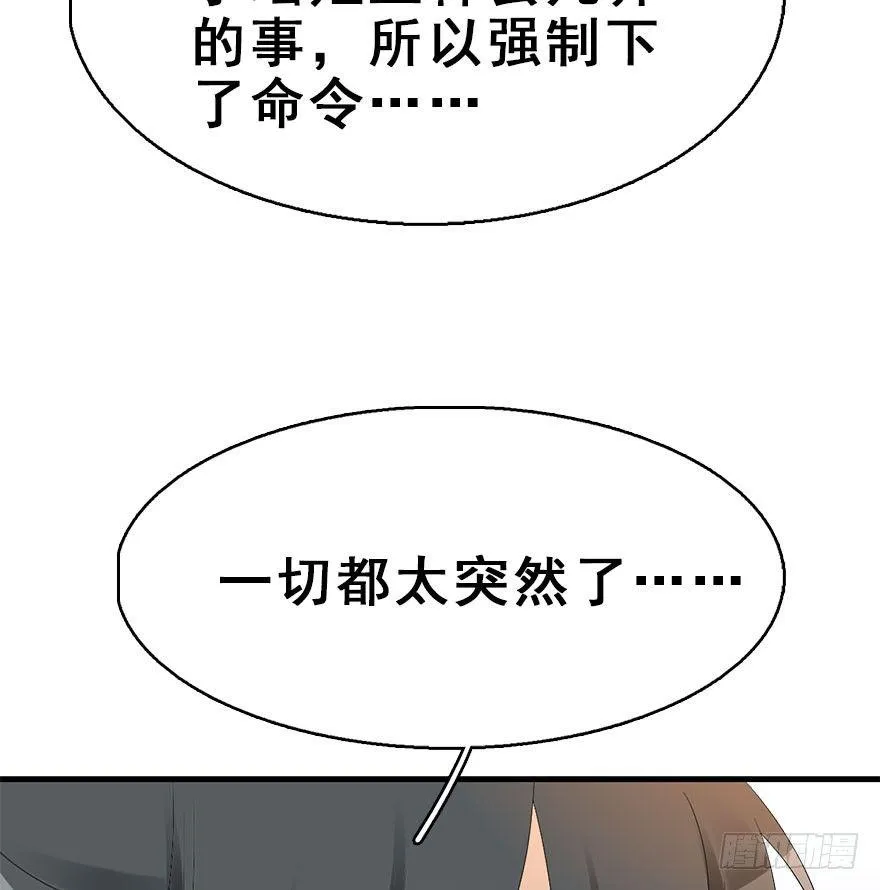 73.玉之迷（8） 第64页