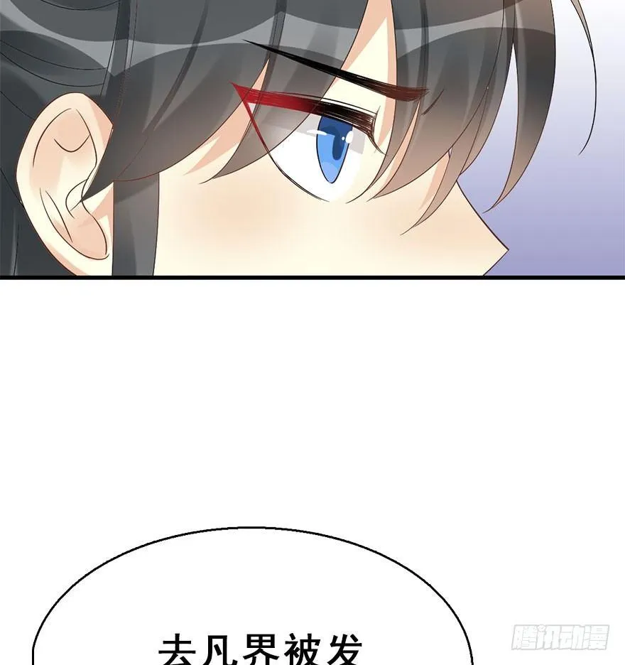 73.玉之迷（8） 第65页