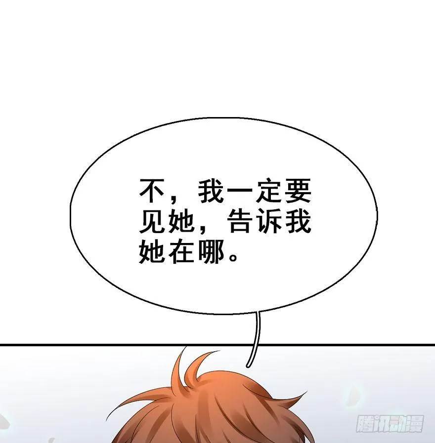 73.玉之迷（8） 第71页