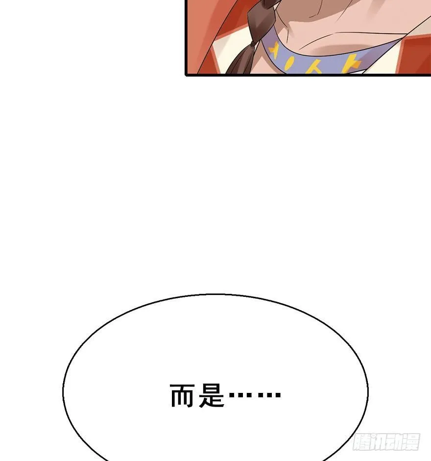 73.玉之迷（8） 第76页