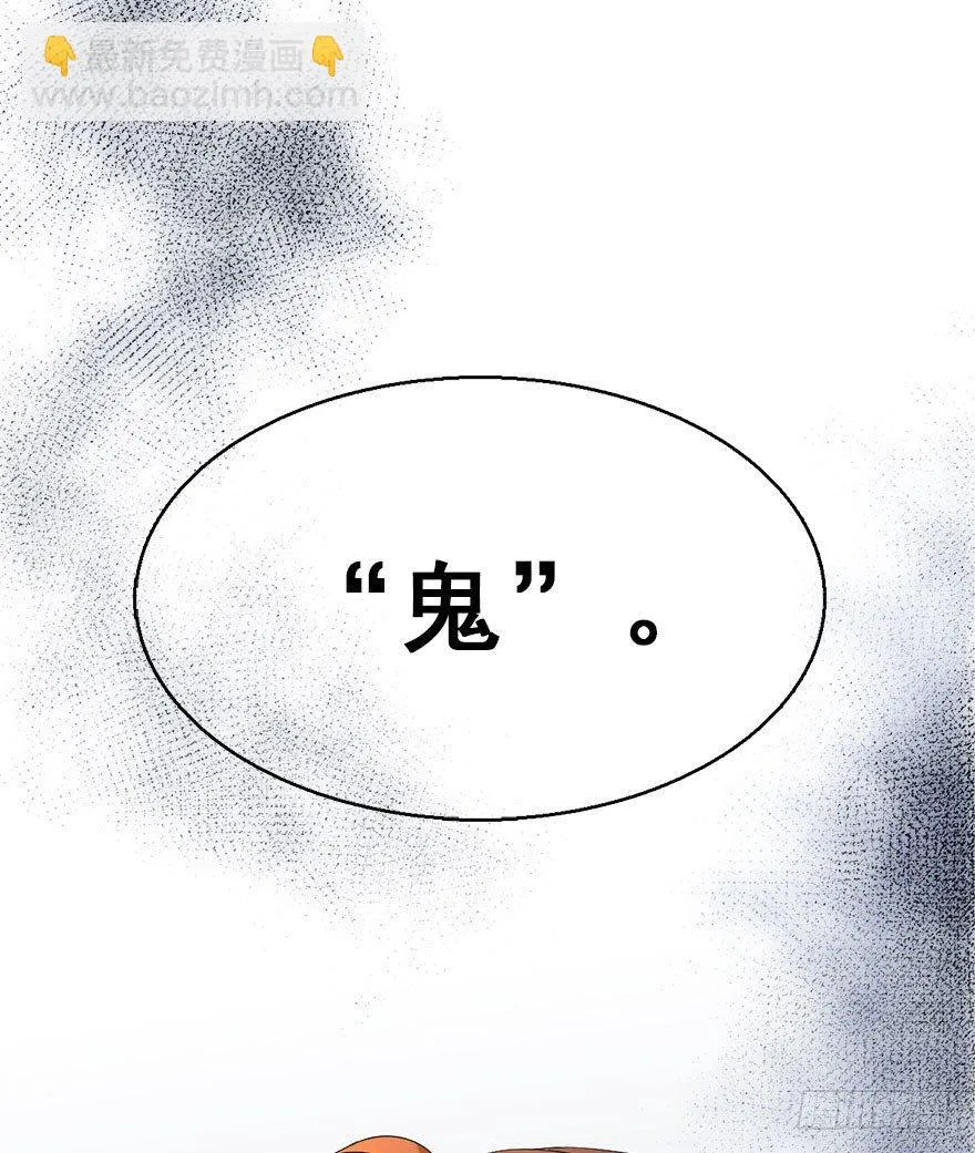 73.玉之迷（8） 第78页