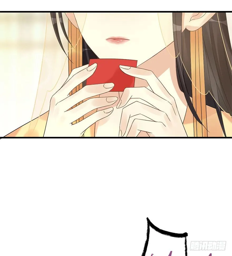 73.玉之迷（8） 第83页