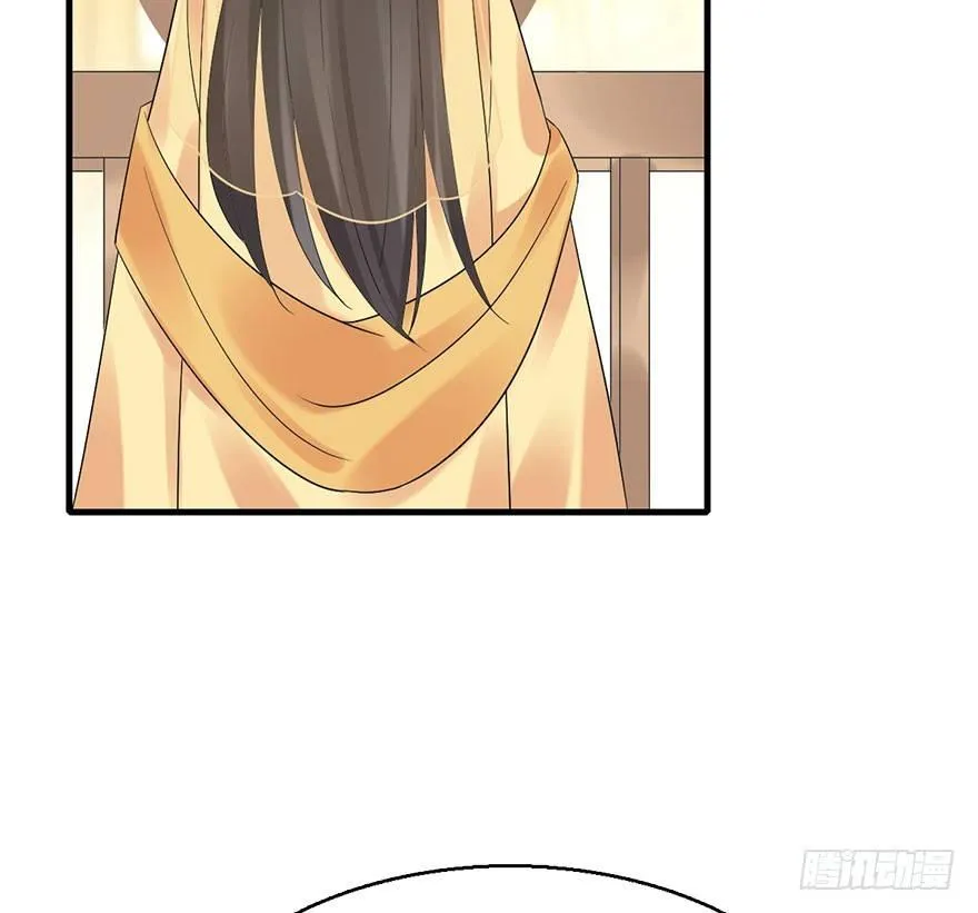73.玉之迷（8） 第85页