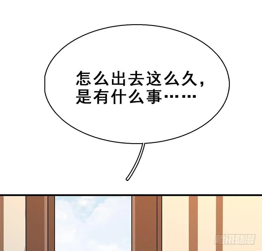 73.玉之迷（8） 第88页