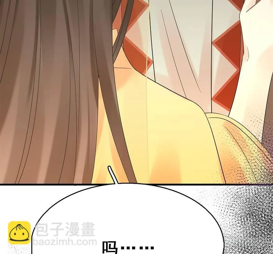 73.玉之迷（8） 第92页