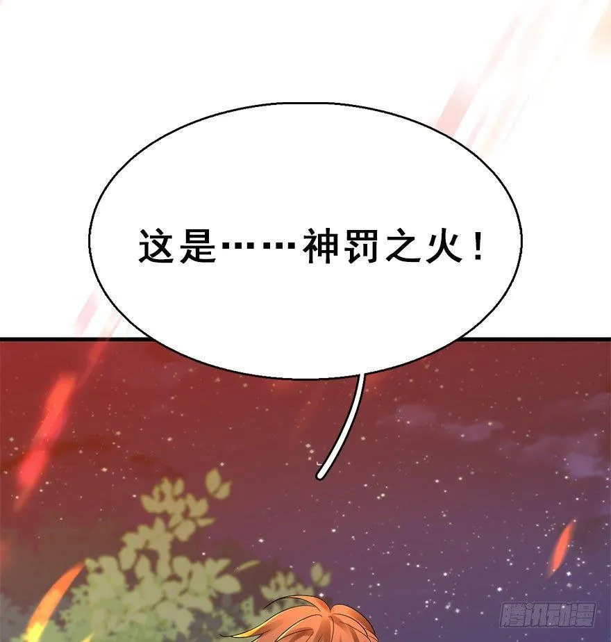 71.玉之迷（6） 第7页