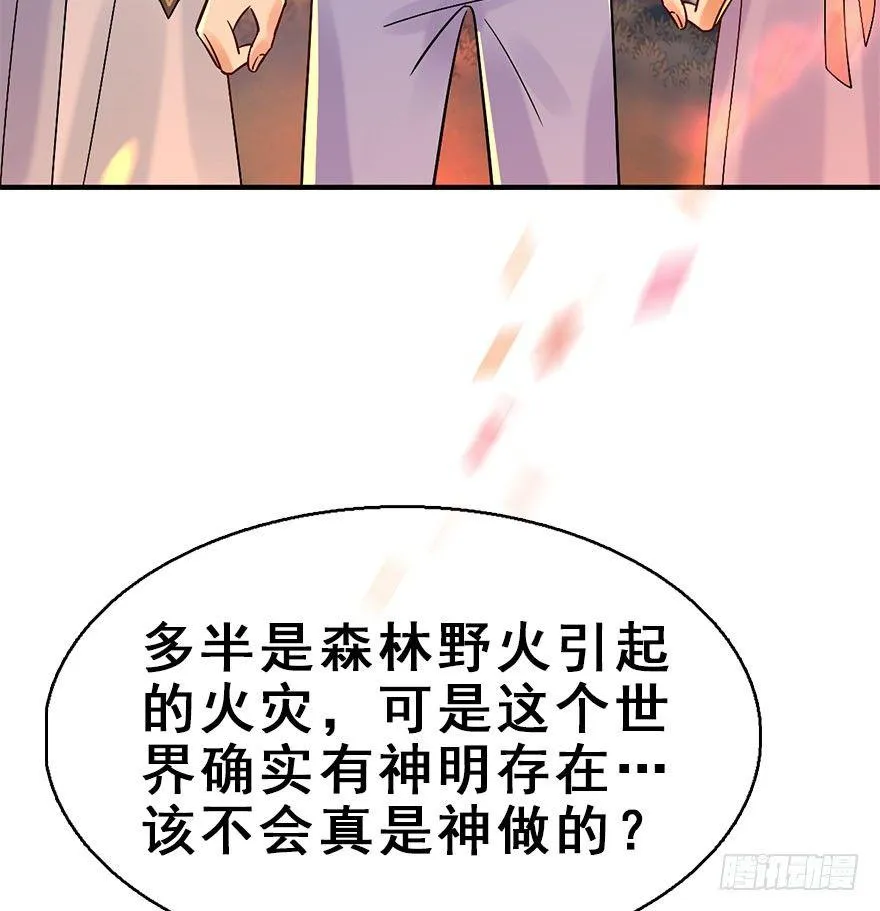 71.玉之迷（6） 第9页