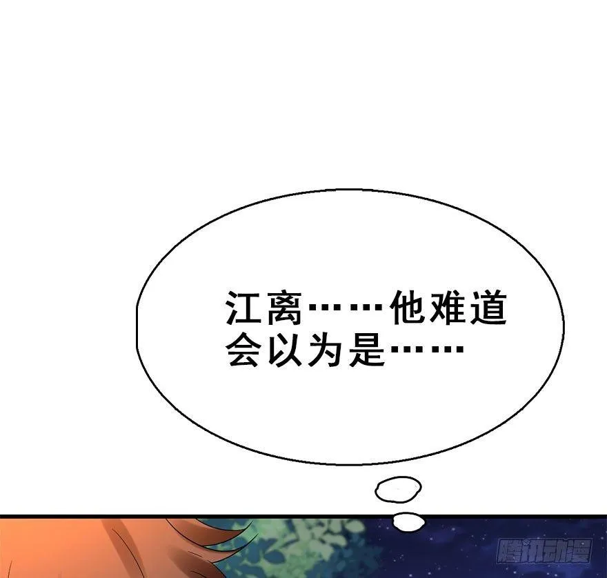 71.玉之迷（6） 第11页