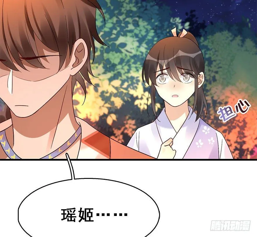 71.玉之迷（6） 第12页