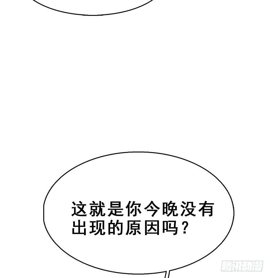 71.玉之迷（6） 第13页