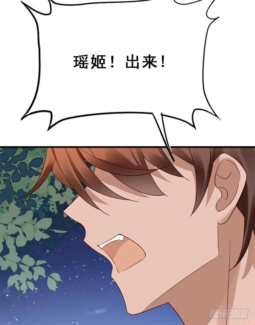 71.玉之迷（6） 第21页