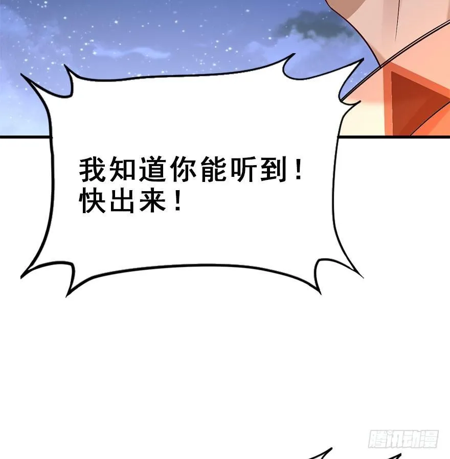 71.玉之迷（6） 第22页