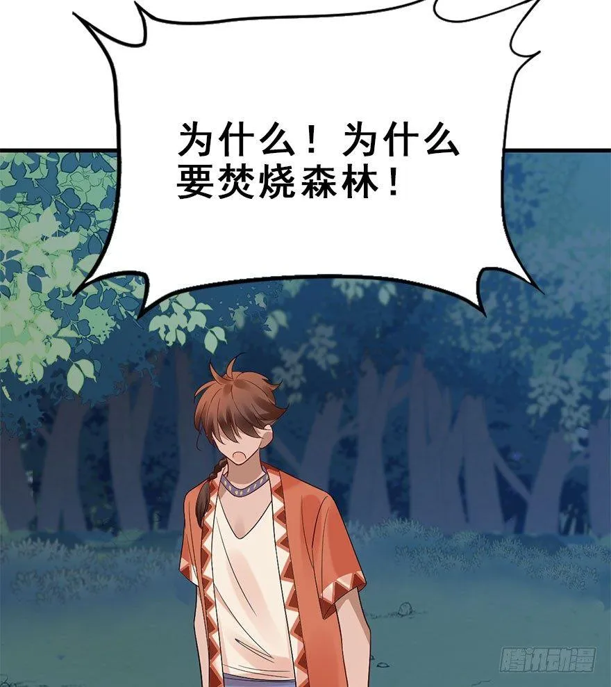 71.玉之迷（6） 第23页