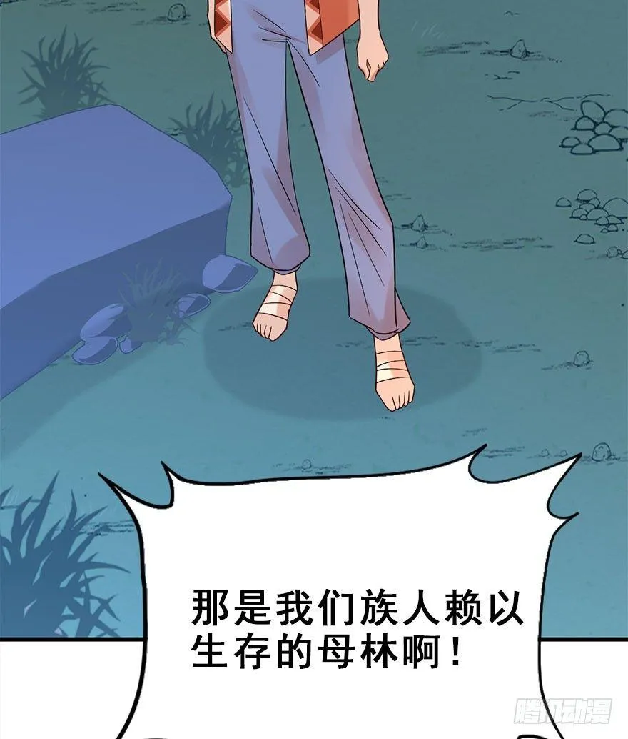 71.玉之迷（6） 第24页