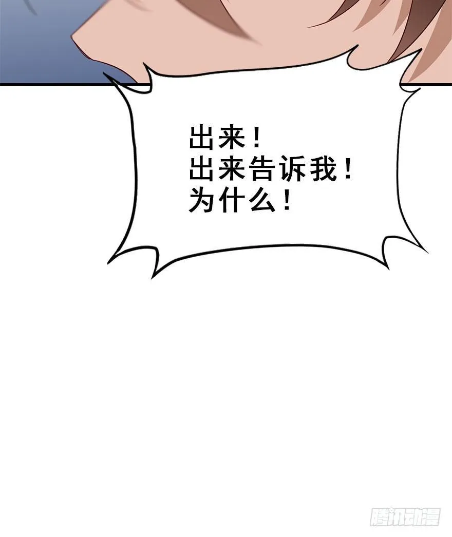 71.玉之迷（6） 第26页
