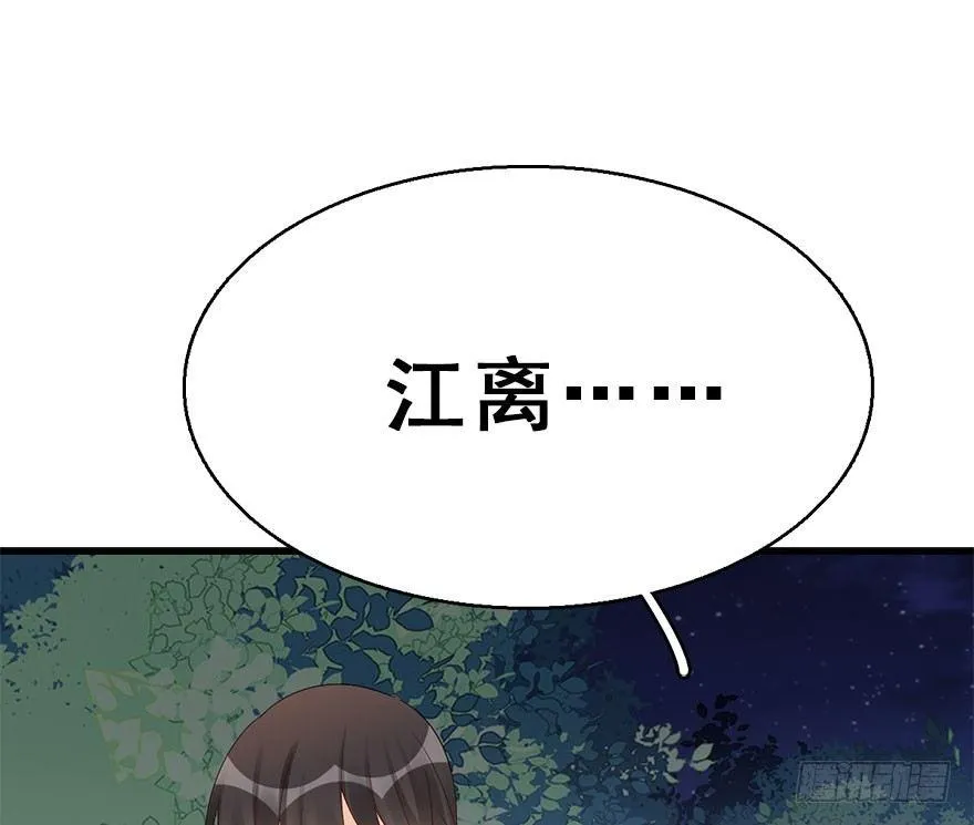 71.玉之迷（6） 第27页