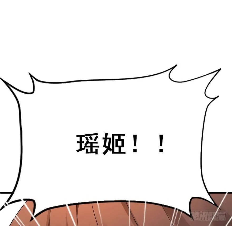 71.玉之迷（6） 第29页