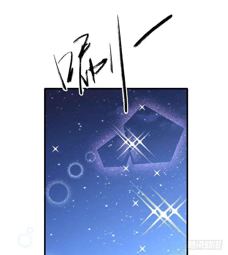 71.玉之迷（6） 第32页