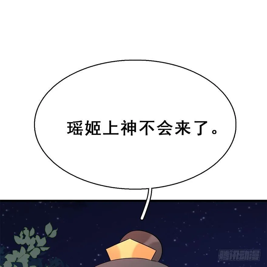 71.玉之迷（6） 第37页