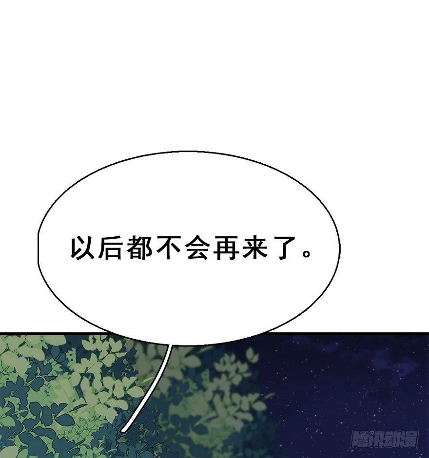 71.玉之迷（6） 第39页