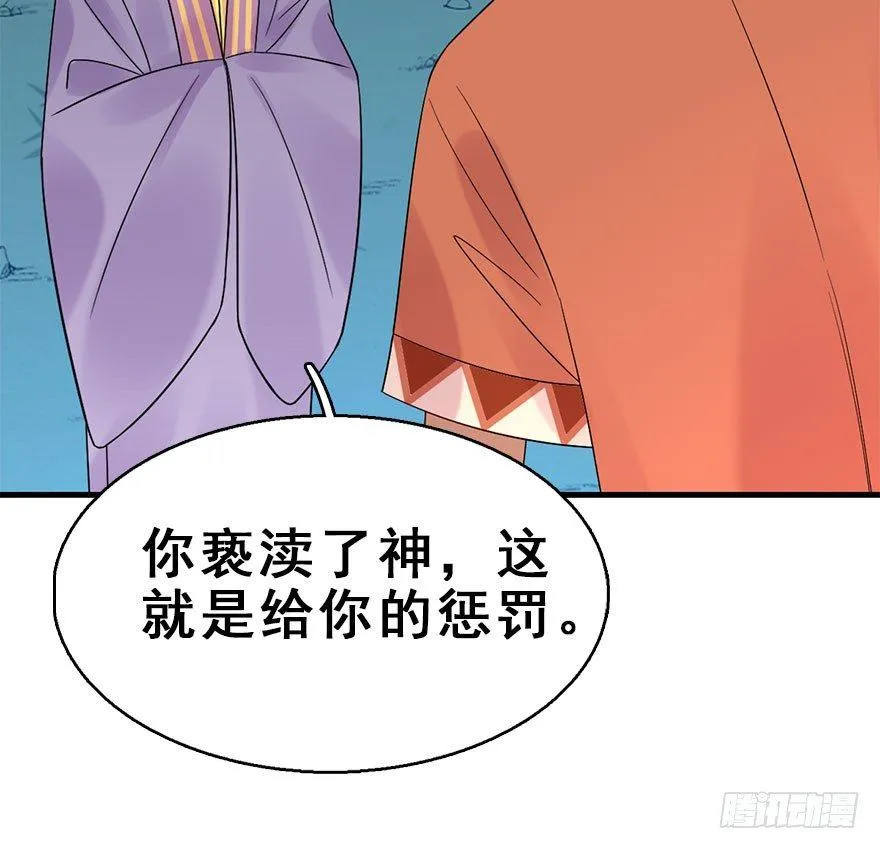 71.玉之迷（6） 第41页